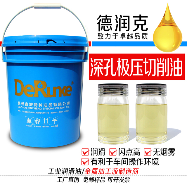 DRK-810B型深孔極壓切削油