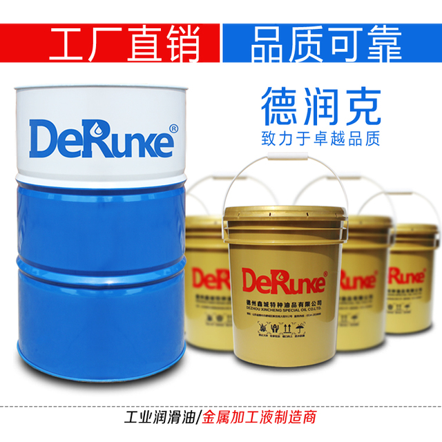 DRK-810c型多功能型切削油