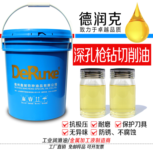 DRK—810B-LH 深孔槍鉆油