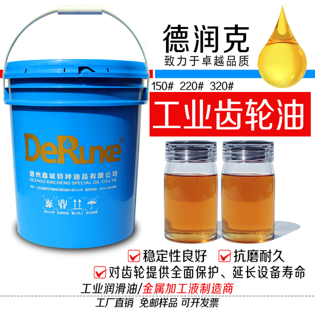 重負(fù)荷齒輪油